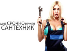 miass.v-sa.ru Статьи на тему: услуги сантехников в Миассе